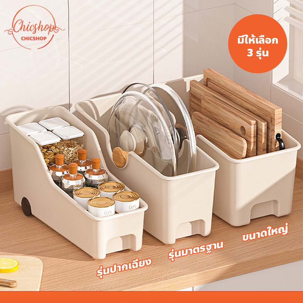 กล่องเก็บของในครัว พร้อมล้อลาก จับเก็บง่าย หยิบสะดวก แข็งแรง ประหยัดพื้นที่