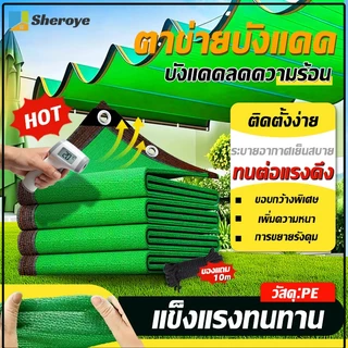 ผ้าใบกันแดด สีเขียว วัสดุ PE ม่านบังแดดและฉนวนกันความร้อนที่ดี แข็งแรงทนทาน ติดตั้งง่าย บังแดดพืชสวน