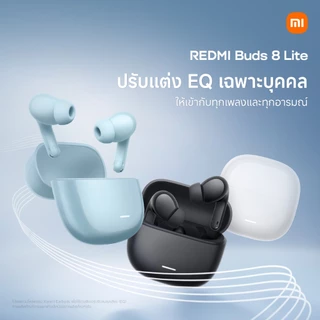 Xiaomi Redmi Buds 8 Lite หูฟังบลูทูธ I หูฟังไร้สาย ตัดเสียงรบกวน I แบตอึดยาวนาน | รองรับการถอดรหัสเสียงSBC และ AAC หูฟัง