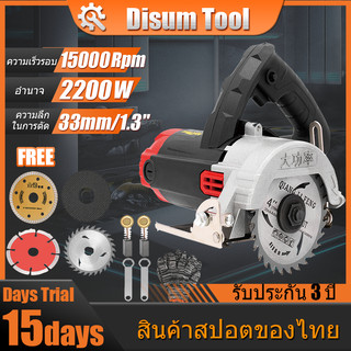 ส่งของภายใน 48H🚚 2200W เครื่องตัดกระเบื้อง ตัดไม้ ตัดกระเบื้อง 4 นิ้ว เลื่อยวงเดือน เครื่องมือช่างไม้ ไฟฟ้า เครื่องตัด