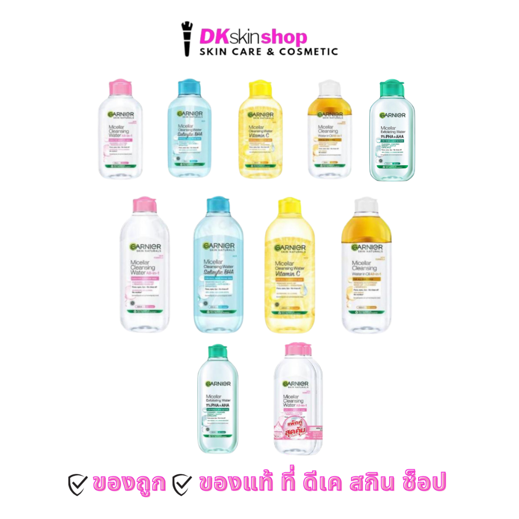 การ์นิเย่ ไมเซล่า คลีนซิ่ง GARNIER MICELLAR CLEANSING 125 ml./400ml.(มี 5 สูตร)