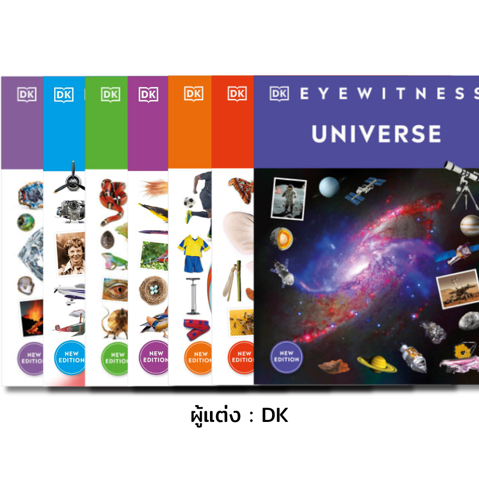 EYEWITNESS - DK (หนังสือภาษาอังกฤษ)