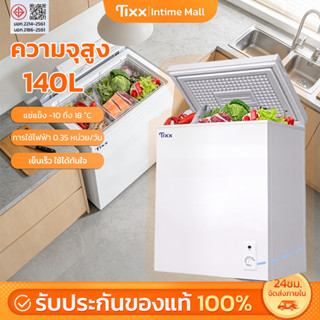 Tixx ตู้แช่แข็งฝาทึบ 138L ตู้แช่แข็งที่ใช้สำหรับการค้าและบ้า…