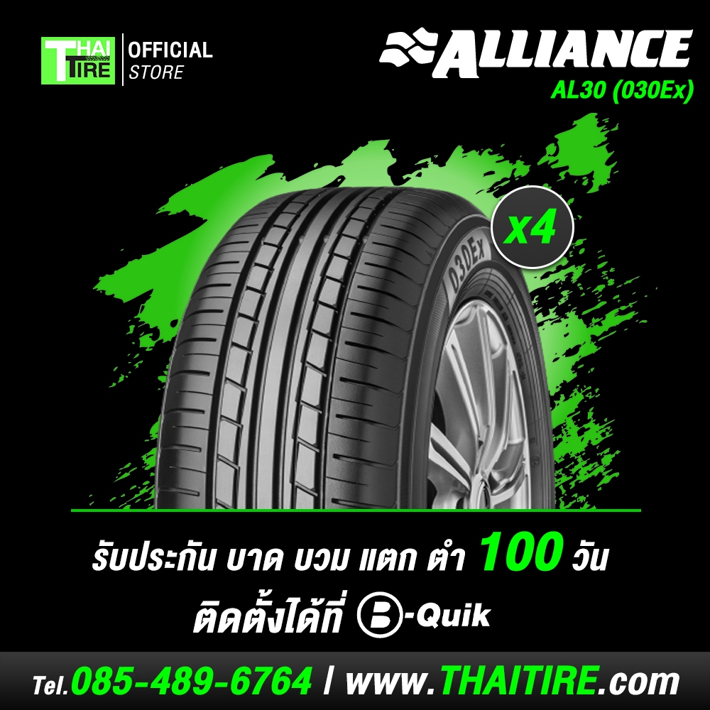 ยางรถยนต์ ALLIANCE AL30 215/55R17 (4 เส้น) มีรับประกัน / จัดส่งฟรี / ติดตั้งที่ บี-ควิก มีค่าบริการเ