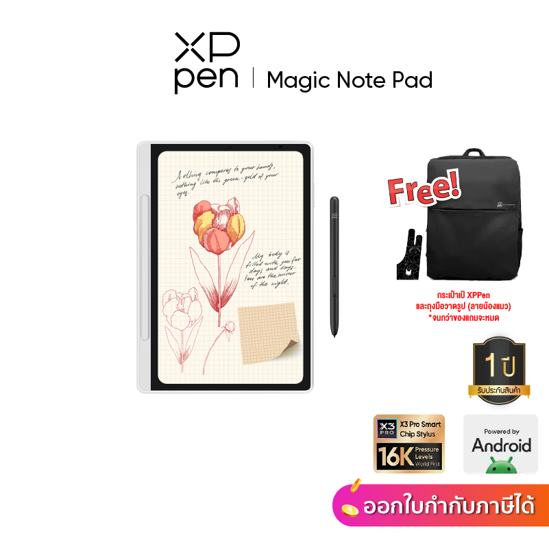 XPPen Magic Note Pad แท็บเล็ต จดโน้ต ปากกา วาดภาพ แรงกด 16,384 ระดับ จอภาพ X-Paper Display (3 in 1)