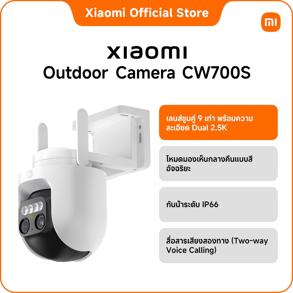 Xiaomi Outdoor Camera CW700S|ไนท์วิชั่นภาพสีอัจฉริยะ|การซูม 9x สองเลนส์|เลนส์ 4MP สองเลนส์|การสนทนาเ