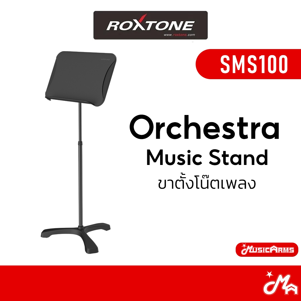 Roxtone SMS100 ขาตั้งโน๊ตเพลง Orchestra Music Stand