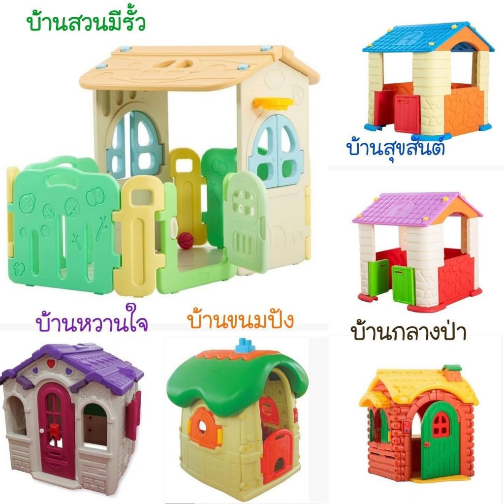 บ้านเด็ก บ้านในฝัน งานดีมากๆ