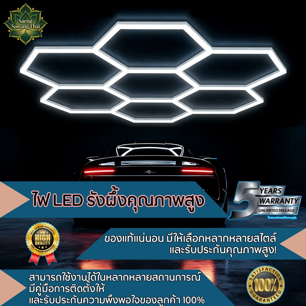 [จัดส่งฟรี] โคมไฟเพดาน LED รูปทรงรังผึ้งไร้รอยต่อ ความสว่างสูง ประหยัดพลังงาน กันน้ำ ดีไซน์หรูหรา โคมไฟรูปทรงรังผึ้ง