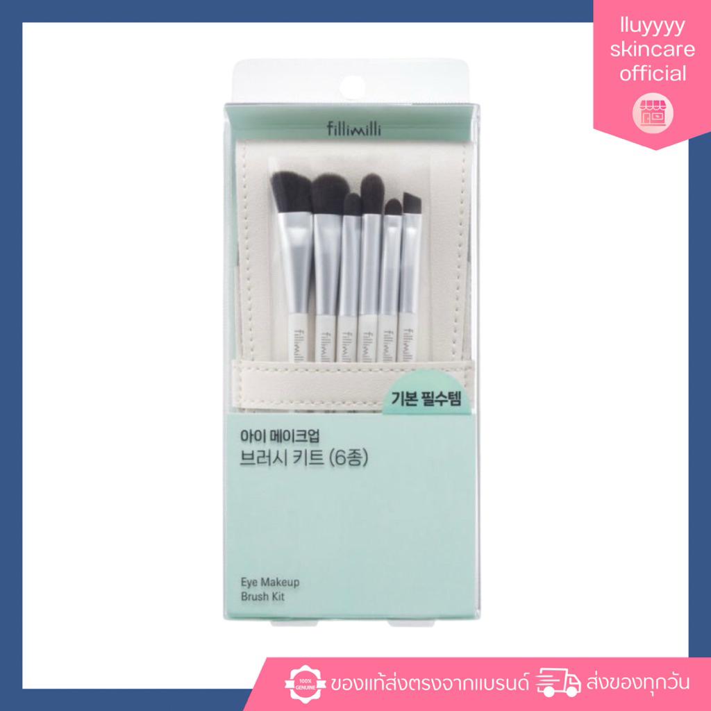 Fillimilli Eye Makeup Brush Kit Set 6P เซ็ทแปรงแต่งตา (ของแท้) New