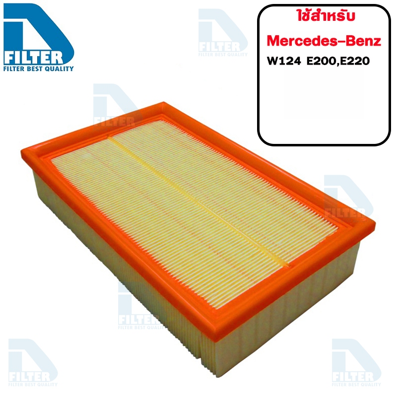 กรองอากาศ Mercedes-Benz เบนซ์ W124 E200,E220 By D Filter (ไส้กรองอากาศ) (DA075)