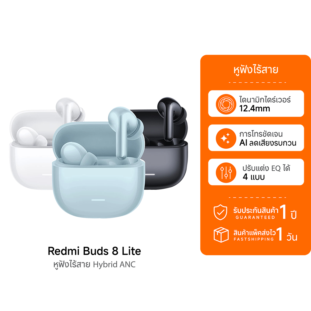 (รับประกันศูนย์ไทย) Xiaomi Redmi Buds 8 Lite /  8 Active หูฟังบลูทูธ หูฟังไร้สาย เสียงคมชัดไมค์คู่ AI ตัดเสียงรบกวน -1Y