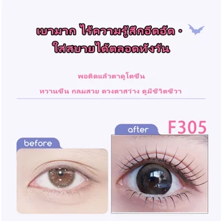 Dreehalo ขนตาสายใส ลุคธรรมชาติ กันน้ำ ขนตาปลอมสไตล์เกาหลี ยาวนุ่มเป็นธรรมชาติ แกนใสบาง ติดง่าย สบายตา ลุคใสละมุนF305