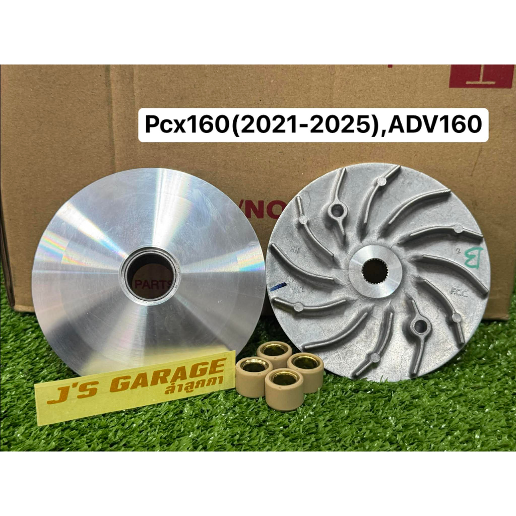 ชุดชามแต่ง Pcx160(2021-2025),ADV160
