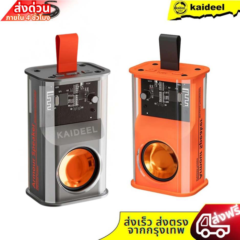 Kaideel ลำโพงบลูทูธไร้สาย ลำโพงแบบพกพา 5W เสียง3D Wireless Bluetooth Speaker ลำโพงไร้สาย ลำโพง