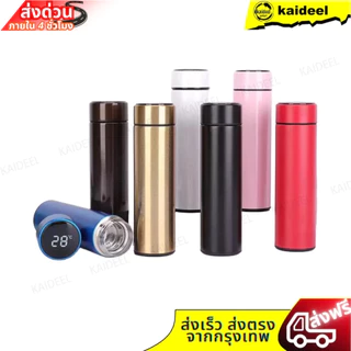 ขวดน้ำสแตนเลส เก็บความร้อน ความเย็น ขนาดความจุ 500ml แข็งแรง ทนทาน บอกอุณหภูมิน้ำได้