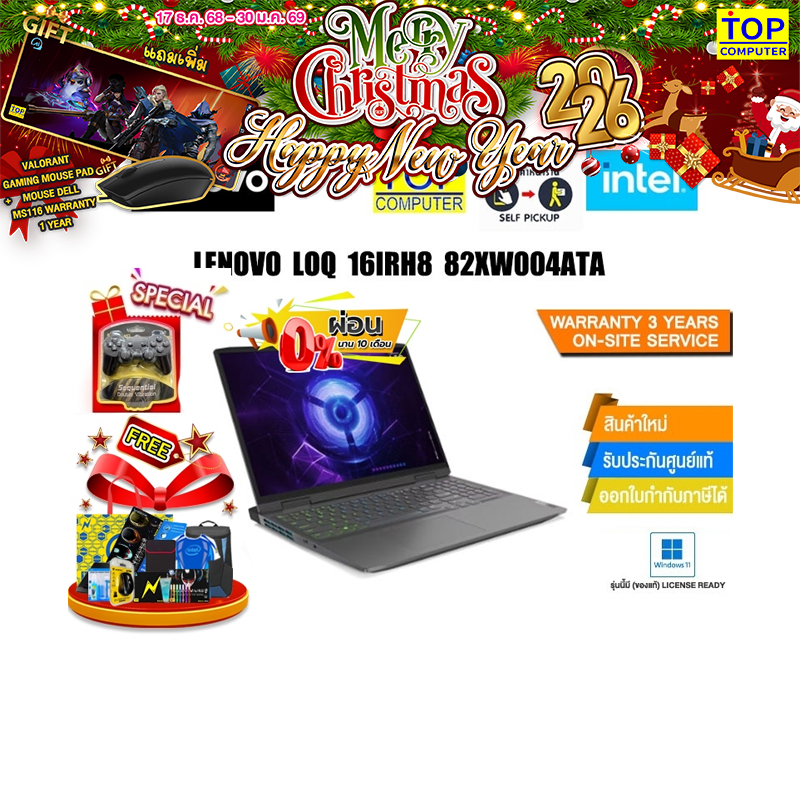 [ผ่อน 0% 10 ด.]LENOVO LOQ 16IRH8 82XW004ATA /i7-13620H/ประกัน 3 Years Onsite