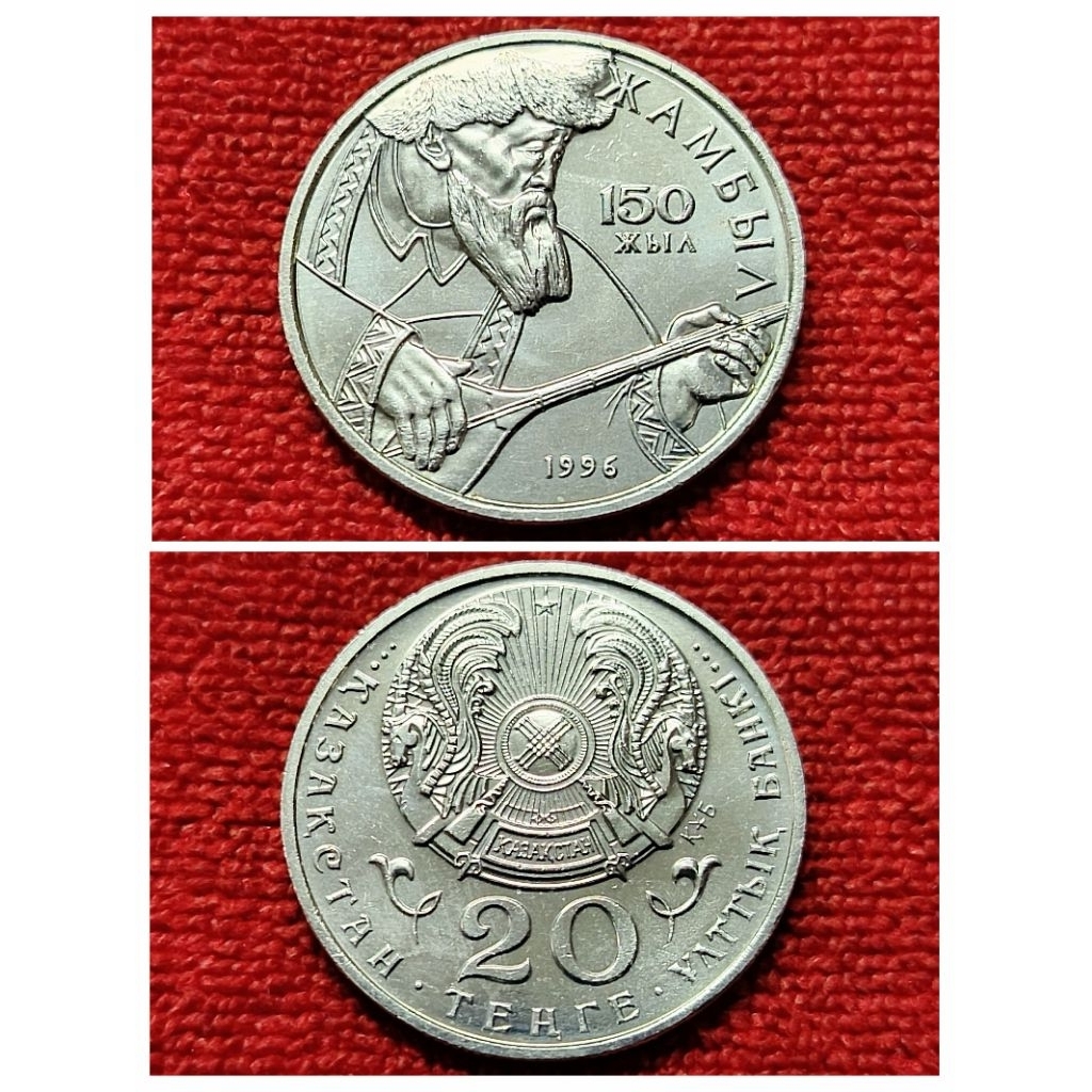เหรียญ​ต่างประเทศ​(6379)คาซัคสถาน​ที่ระลึก​1996