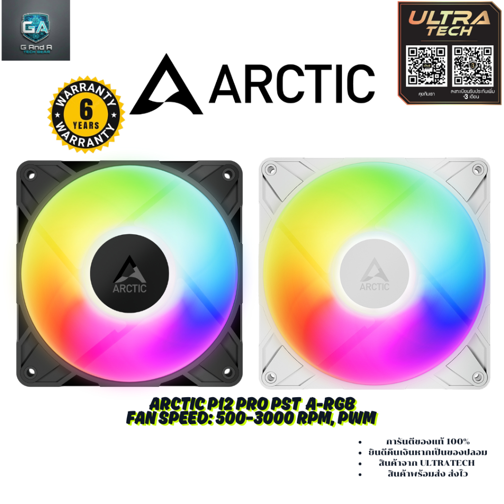 ARCTIC P12 PRO A-RGB (Computer fan / พัดลมระบายความร้อนคอมพิวเตอร์)