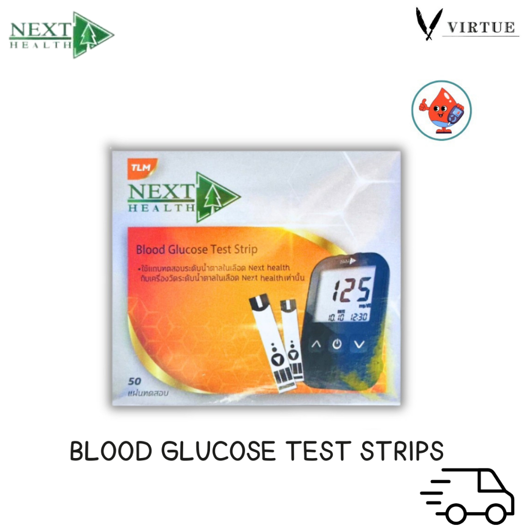 Next Health Blood Glucose Monitoring System เครื่องตรวจน้ำตาล. / Test Strip แถบตรวจน้ำตาล 50 ชิ้น