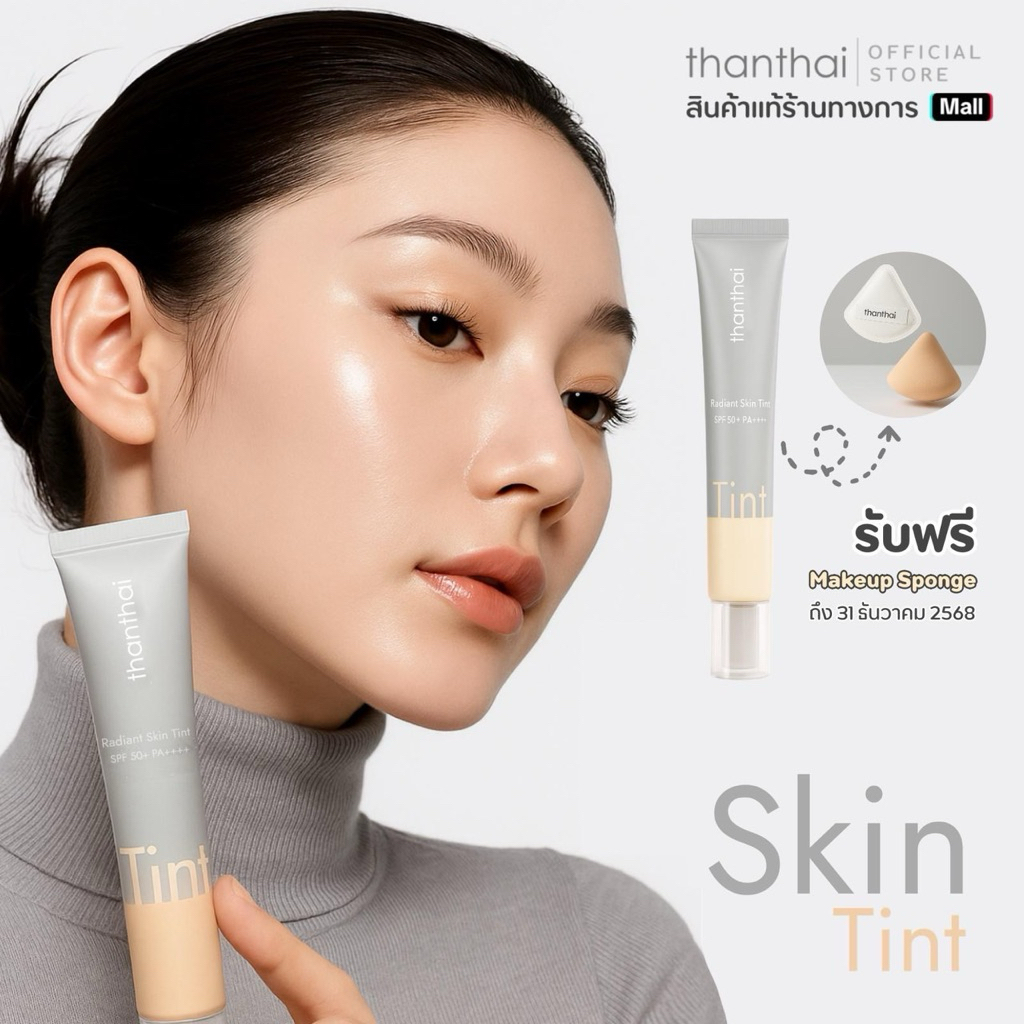 สกินทินต์ RADIANT SKIN TINT SPF 50+ PA++++ ขนาด 25 มล. (thanthai)