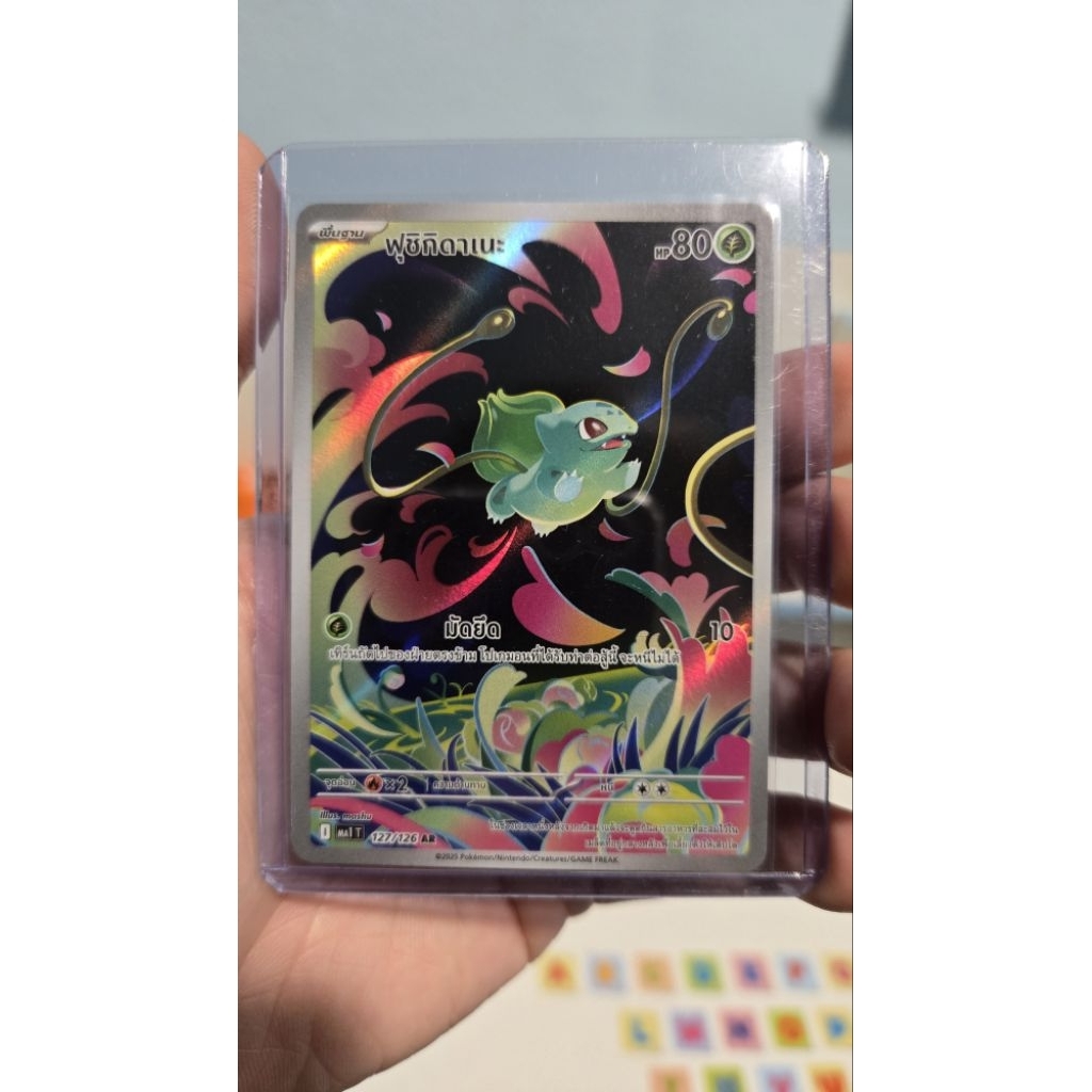 ฟุชิกิดานะ AR 127/125 MA1T - Pokemon TCG