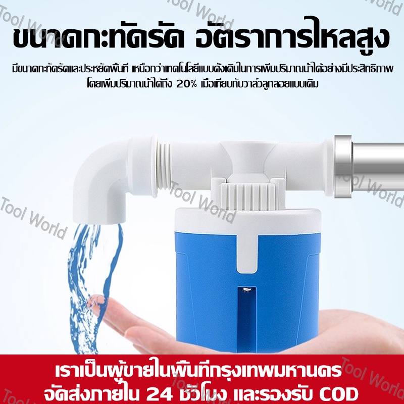 สวิตช์ลูกลอยควบคุมระดับน้ำอัตโนมัติเต็มรูปแบบรุ่นอัพเกรด ปิดอัตโนมัติเมื่อเต็ม เติมน้ำเมื่อระดับน้ำต่ำ