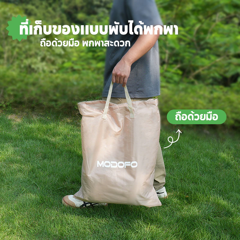 MODOFO ที่นอนเป่าลมอัตโนมัติ 5 ฟุต พร้อมปั๊มลมในตัว thumbnail 10