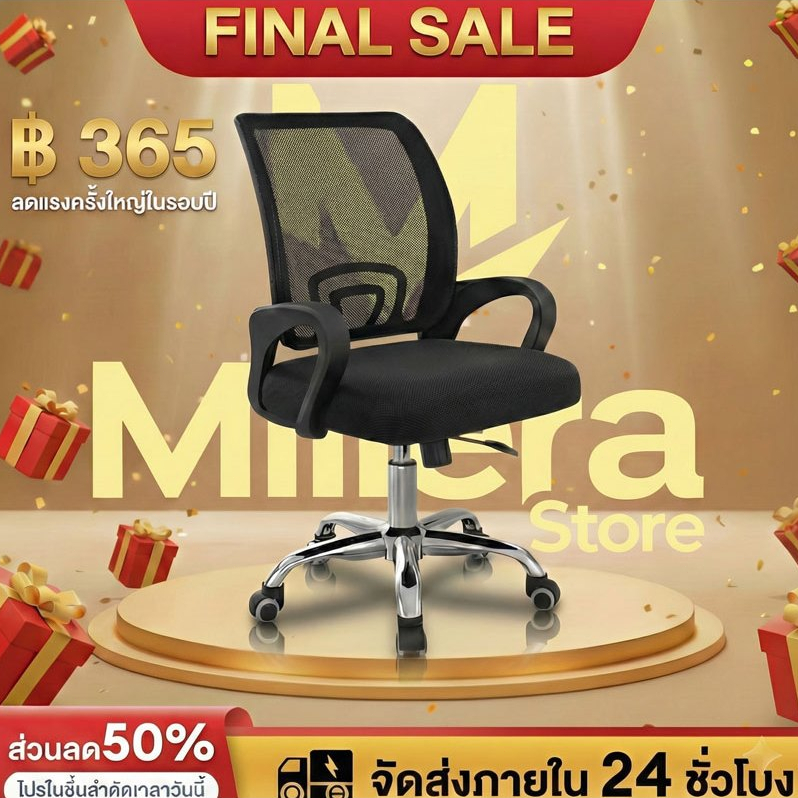 MILL💥ราคาต่ำสุด💥เก้าอี้ทํางาน เก้าอี้สำนักงาน ปรับระดับ Office Chair ขาเหล็ก พนั