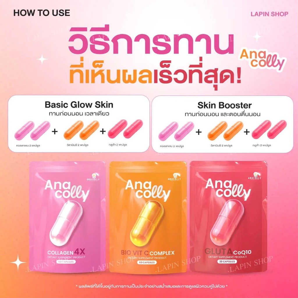 เซตสามใบเถา ผิวใส ผิวเด็ก สุขภาพดี thumbnail 6