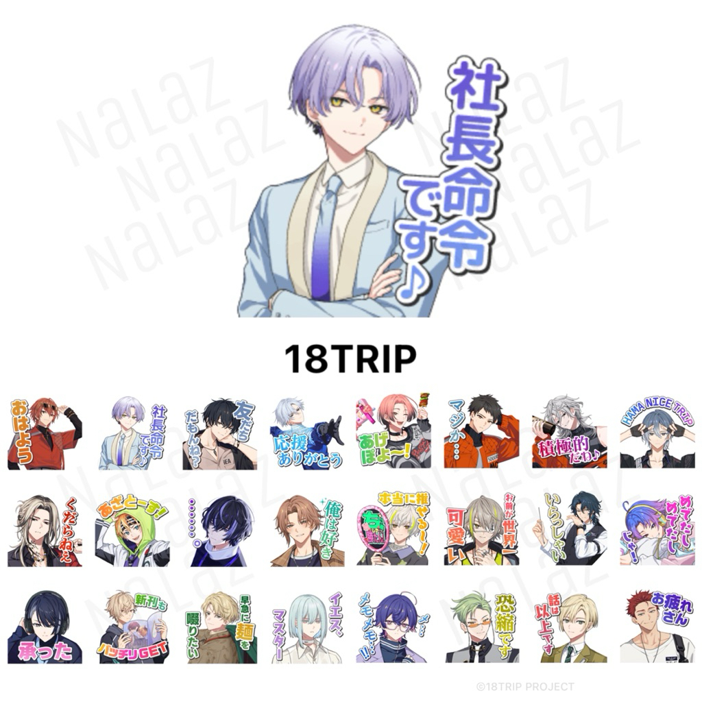 18TRIP สติกเกอร์ไลน์ 18 Trip (shumai) Sticker Line จากญี่ปุ่น ไม่มีวันหมดอายุ