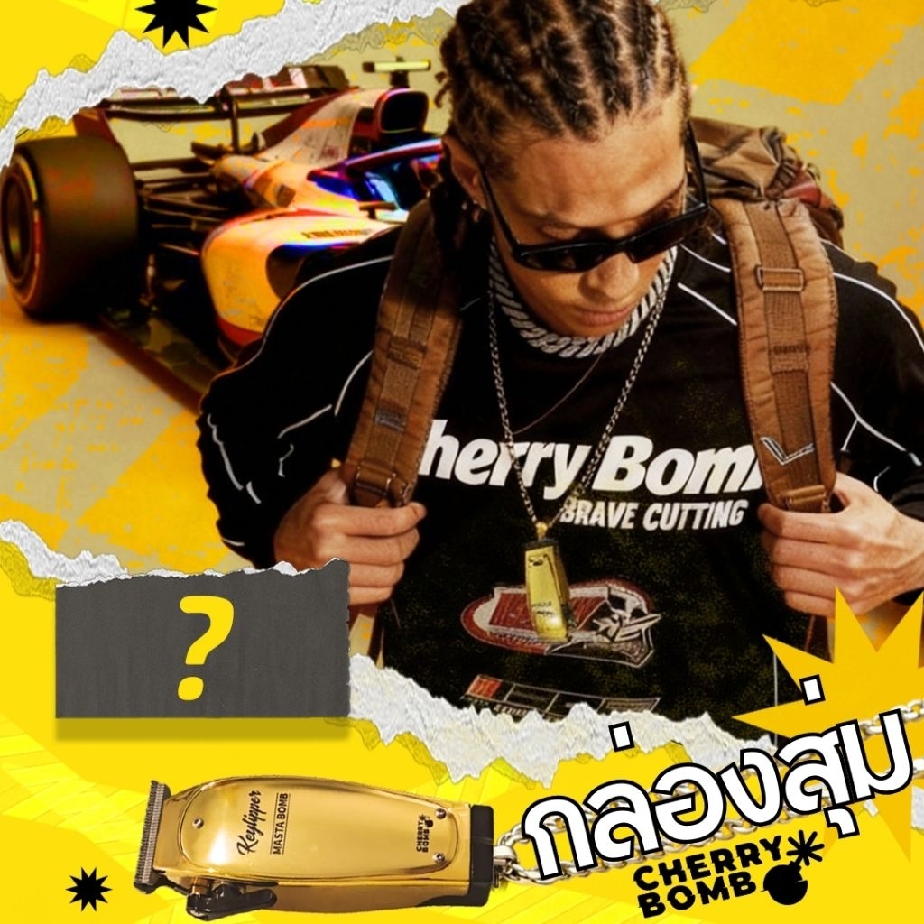 กล่องสุ่ม ปัตตาเลี่ยน Cherrybomb