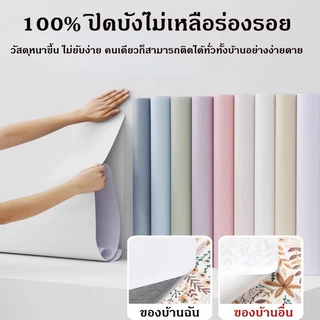 วอลเปเปอร์สีพื้น กันน้ำ 60*300cm สติ๊กเกอร์ติดผนัง ติดง่าย มีกาวในตัว PVC ไม่มีความเหม็น ดผนังWallpaper แถมเครื่องมือ
