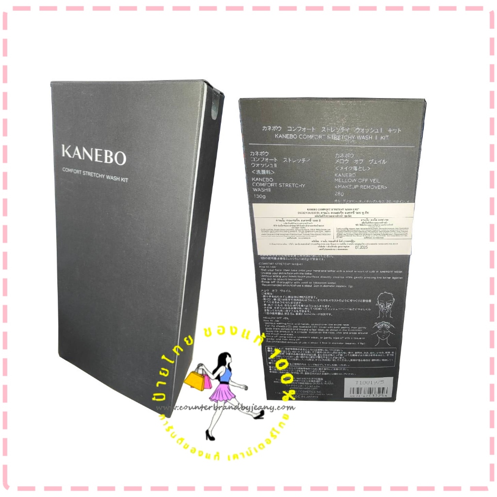 KANEBO Comfort Stretchy Wash II 20g/130g แท้ป้ายไทย โฟมล้างหน้า คาเนโบ