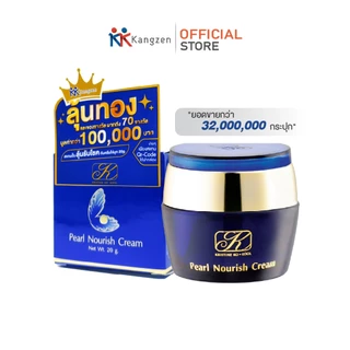 ครีมไข่มุกคังเซน เพริ์ล นอริช ครีม Kristine Ko-Kool Pearl Nourish Cream 20 กรัม ผงไข่มุกไต้หวันบริสุทธิ์ เผยผิวเงา