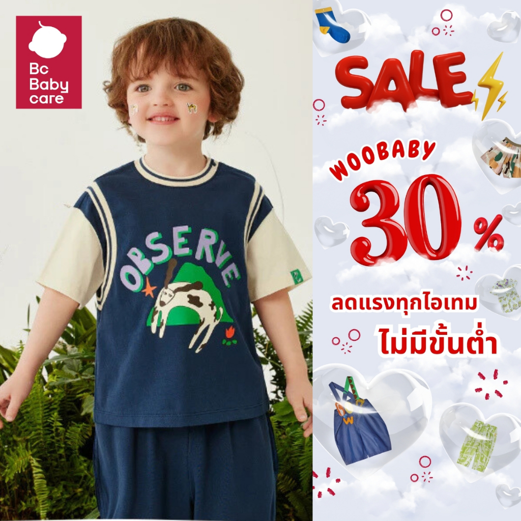 เสื้อยืดเด็กผู้ชายสุดแนว Babycare สำหรับเด็กอายุ2-8ปี เนื้อผ้าดีใส่สบาย ระบายอากาศได้ดี | BC Babycare Thailand
