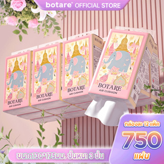 【24 ห่อ】Botare  GB/T 20808 ทิชชู่แบบดึงแขวนได้ ดีลักซ์ คอมฟอ…