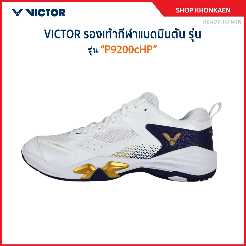 VICTOR รองเท้ากีฬาแบดมินตัน รุ่น P9200cHP