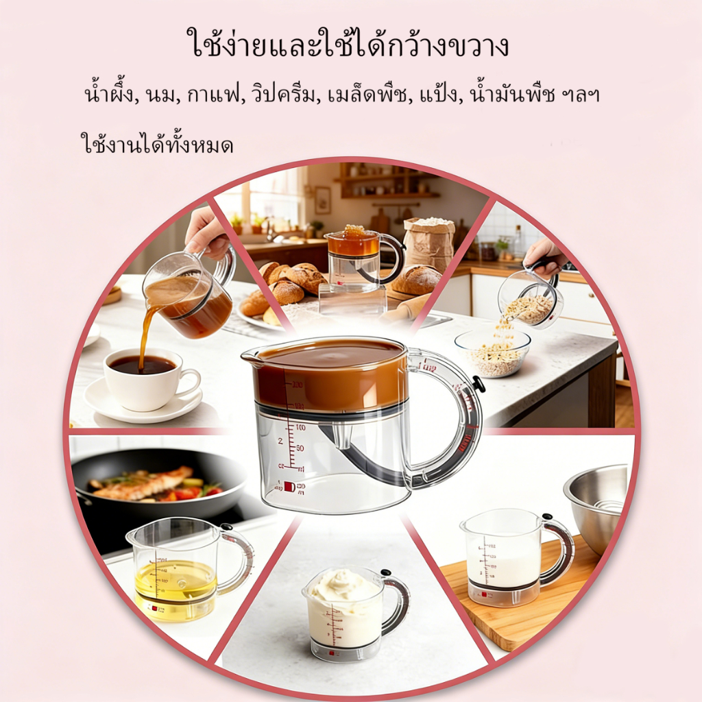 ถ้วยตวงแบบปรับได้ ถ้วยตวงอเนกประสงค์ ทําความสะอาดง่าย รูปที่ 5