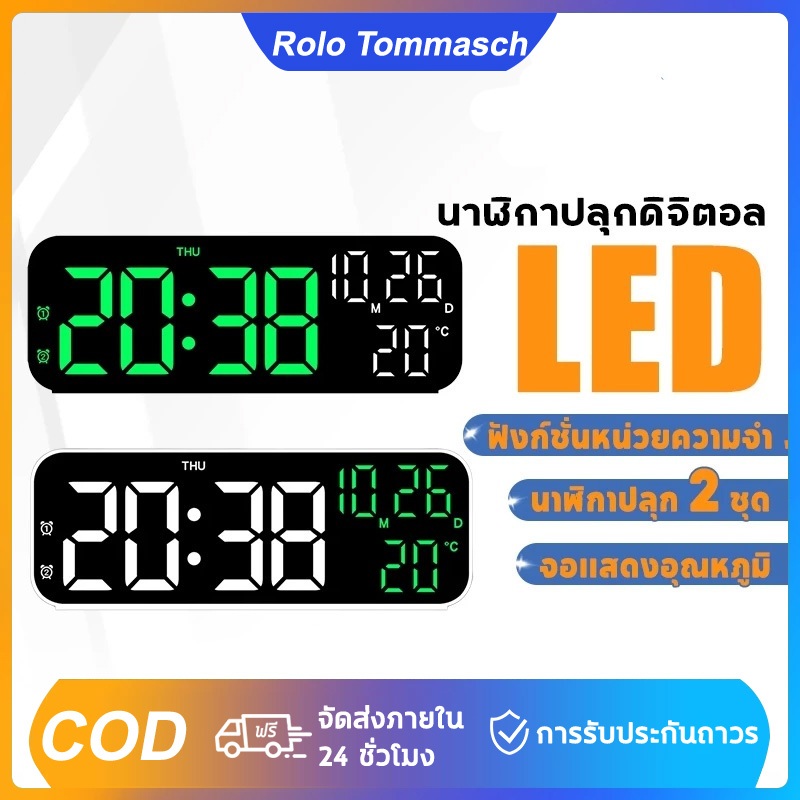 นาฬิกาดิจิตอล LED นาฬิกาดิจิตอลพร้อมไฟแบ็คไลท์ LED แสดงวันที่และอุณหภูมิ พร้อมสายชาร์จ นาฬิกาปลุกดิจิตอล