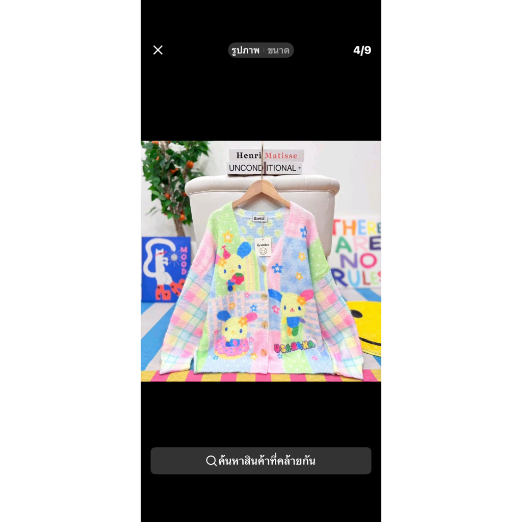 เสื้อกันหน้า USAHANA