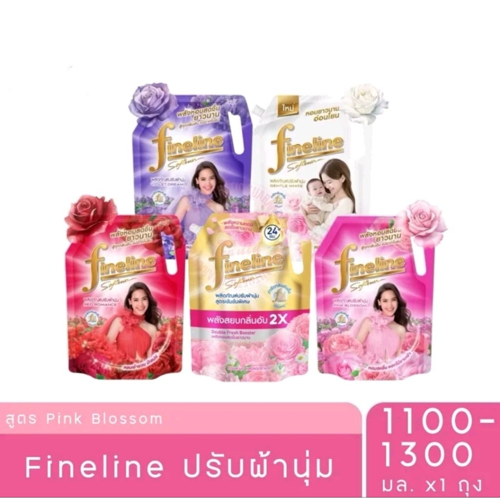 น้ำยาปรับผ้านุ่มไฟน์ไลน์ 1100-1300 มล. 1 ถุง etbeauty fineline (สีชมพู)