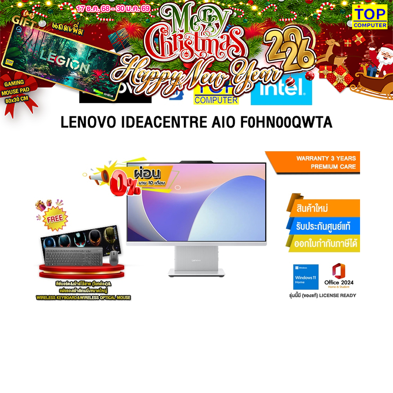 [ผ่อน 0% 10 ด.]LENOVO IDEACENTRE AIO F0HN00QWTA /Core™ 5 210H/ประกัน 3 YEARS Premium Care