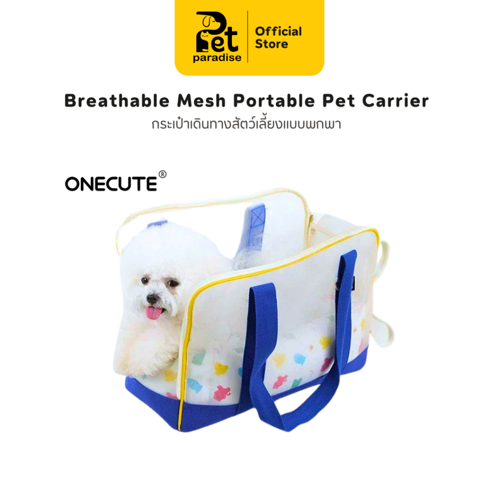 🌈PetParadise.th✨Onecute กระเป๋าสัตว์เลี้ยง กระเป๋าแมว กระเป๋าสุนัข ผ้าตาข่าย ระบายอากาศได้ดี มีเบาะรองนุ่ม