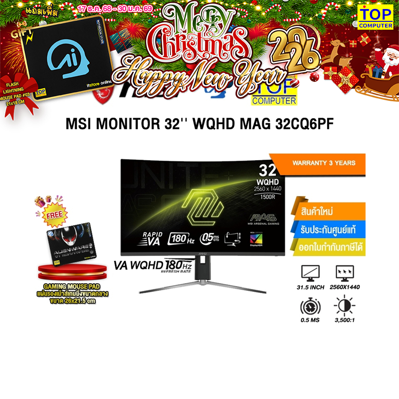 MSI MONITOR 32'' WQHD MAG 32CQ6PF(VA WQHD/180Hz)/ประกัน 3 Years