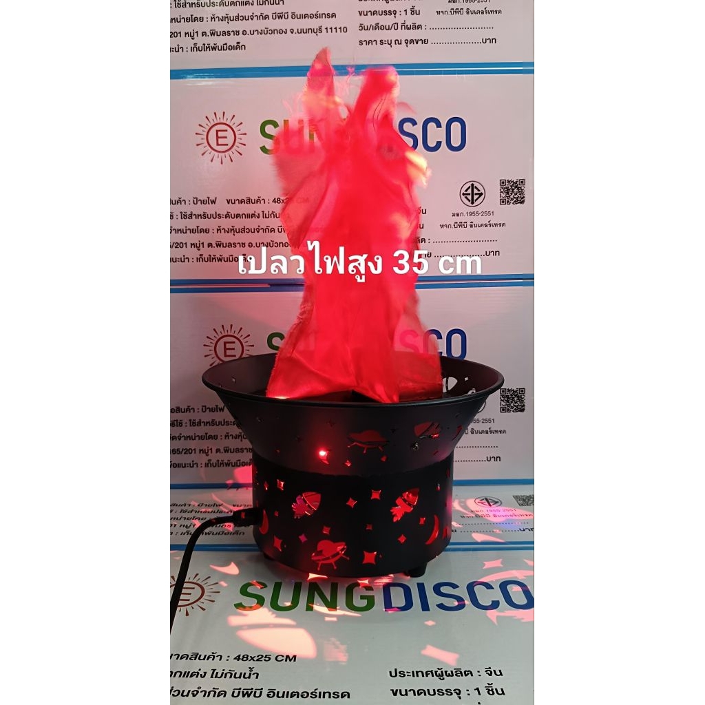 โคมไฟปลอม คบเพลิง กระถางไฟปลอม 35ซม. - รูปที่ 6