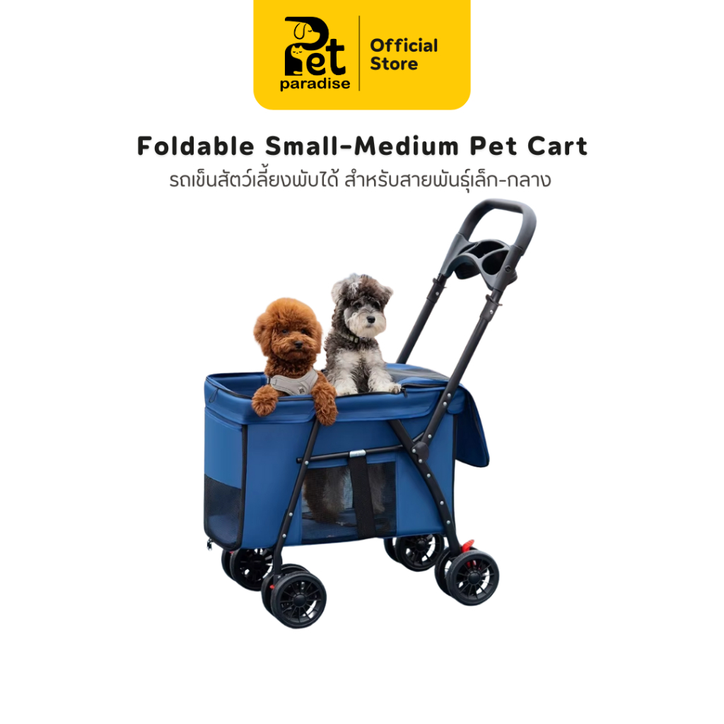 🌈PetParadise.th✨ รถเข็นสำหรับสัตว์เลี้ยง รถเข็นแมว รถเข็นหมา พื้นที่กว้าง หน้าต่างระบายอากาศรอบด้าน