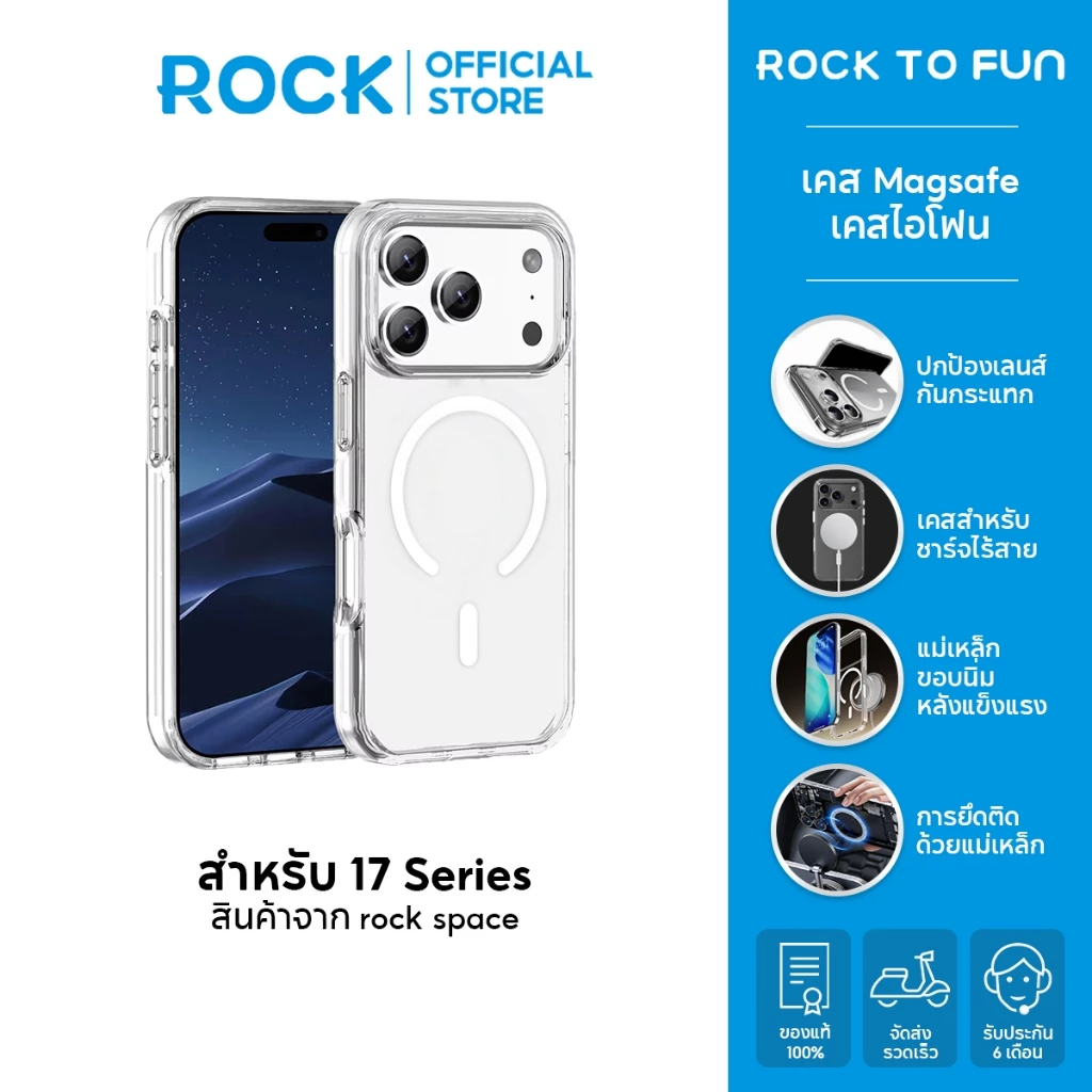 rock space เคส เคสไอโฟน Magsafe เคสใส For iP 17 /Air /17 Pro /17 Pro Max /16 case /จะไม่เปลี่ยนเป็นสีเหลือง