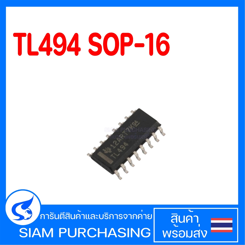 (จำนวน 1 ชิ้น) ไอซี TL494 TL494C SOP-16