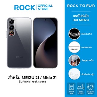 rock space เคส MEIZU Mblu 21 /MEIZU 21 /เคส TPU /นุ่มมาก /เคสใส /จะไม่เปลี่ยนเป็นสีเหลือง /case MEIZU 21/MEIZU Mblu 21